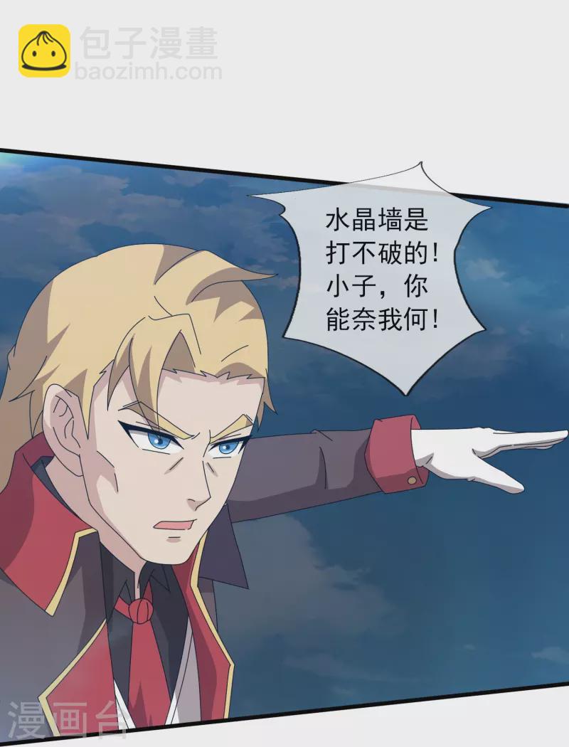 萬古神王 - 第372話 “那個人？” - 3