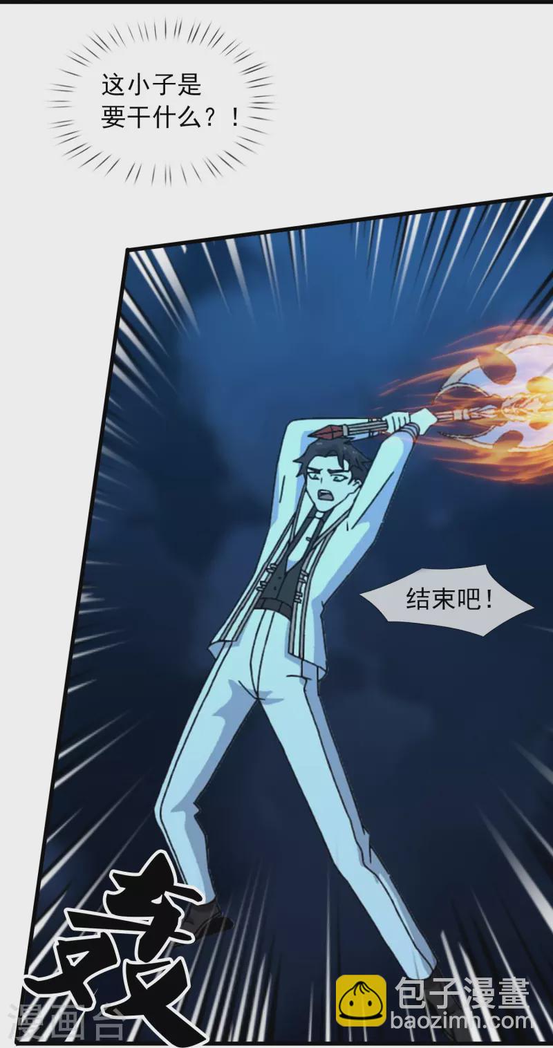 萬古神王 - 第372話 “那個人？” - 5