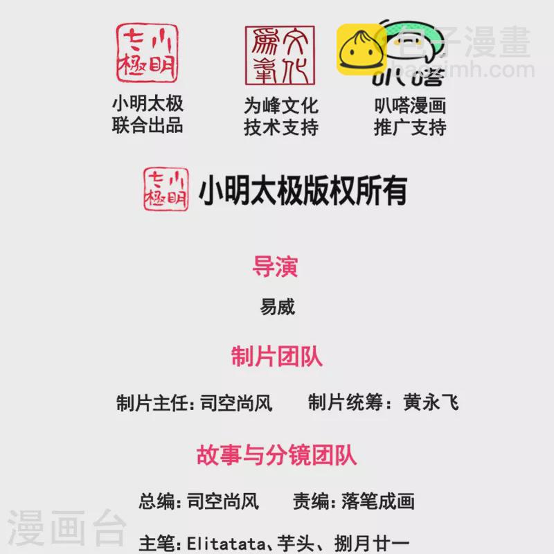 萬古神王 - 第372話 “那個人？” - 2