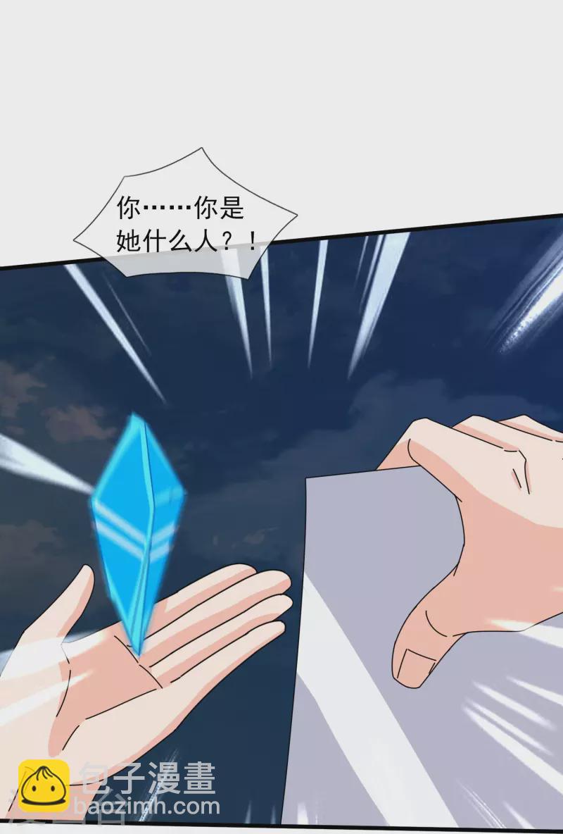 萬古神王 - 第372話 “那個人？” - 1