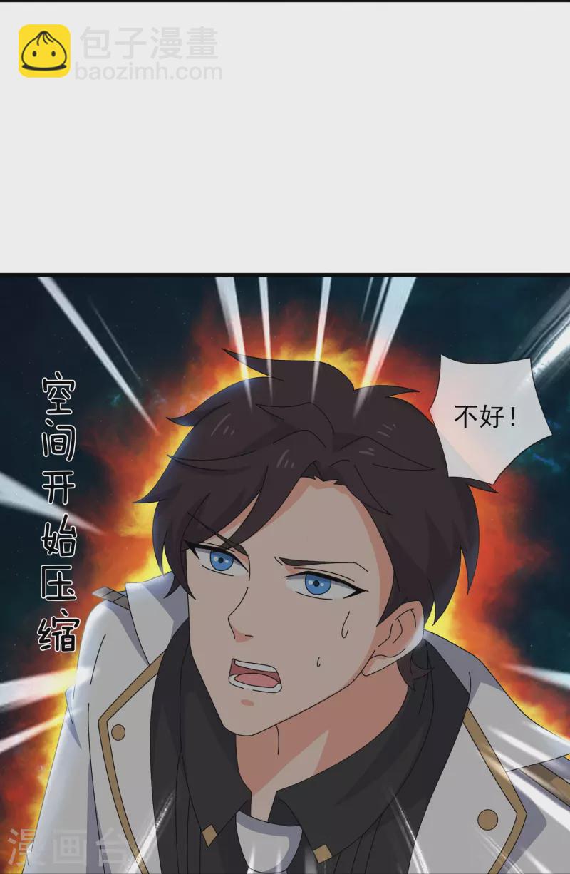 萬古神王 - 第372話 “那個人？” - 5