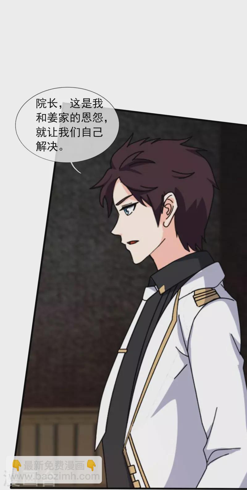 萬古神王 - 第374話 徐寒與姜家對峙 - 3