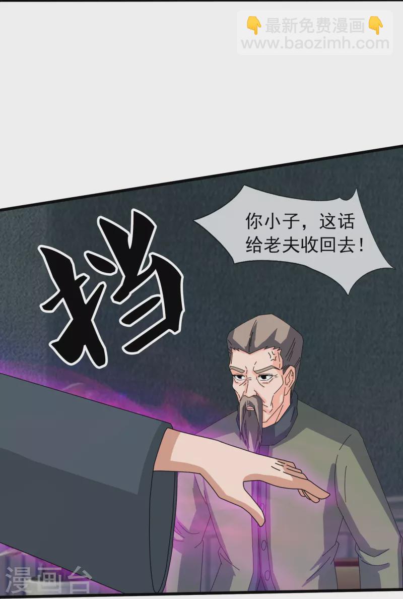 萬古神王 - 第374話 徐寒與姜家對峙 - 2