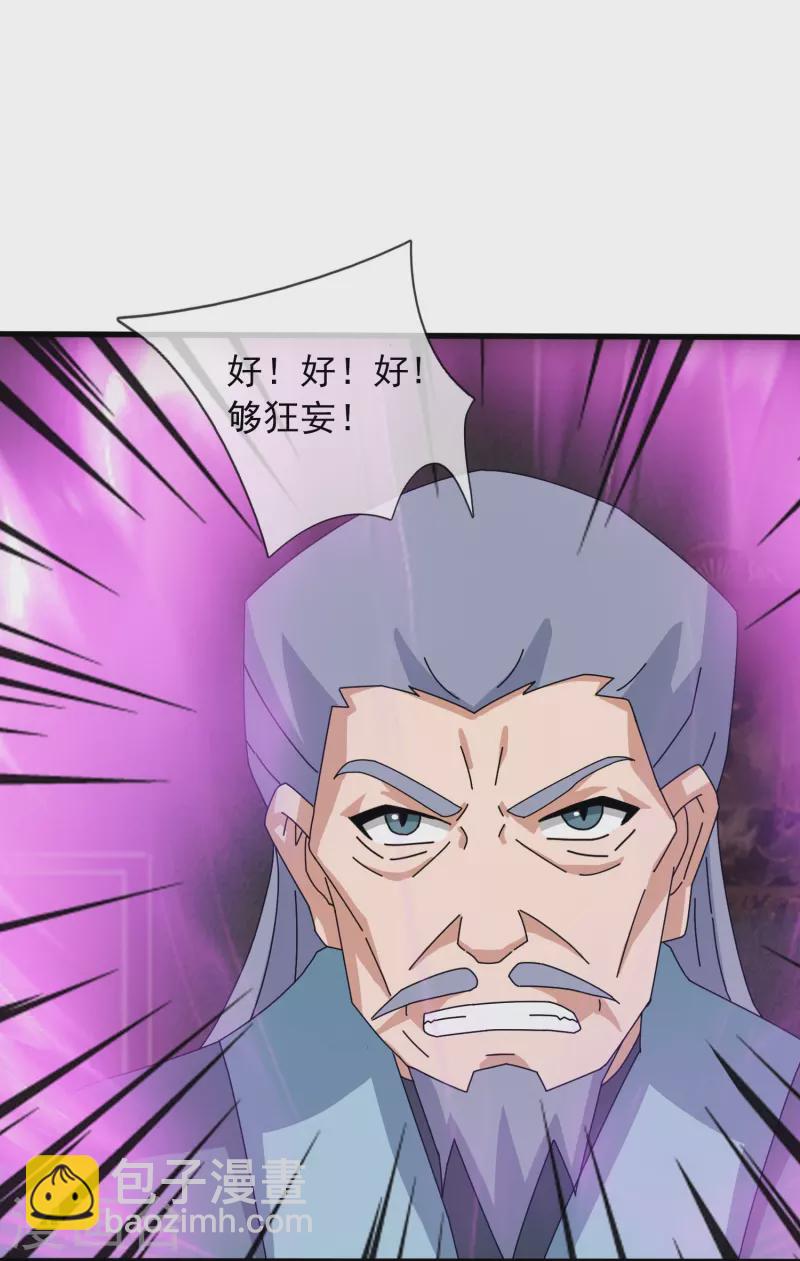 萬古神王 - 第374話 徐寒與姜家對峙 - 3