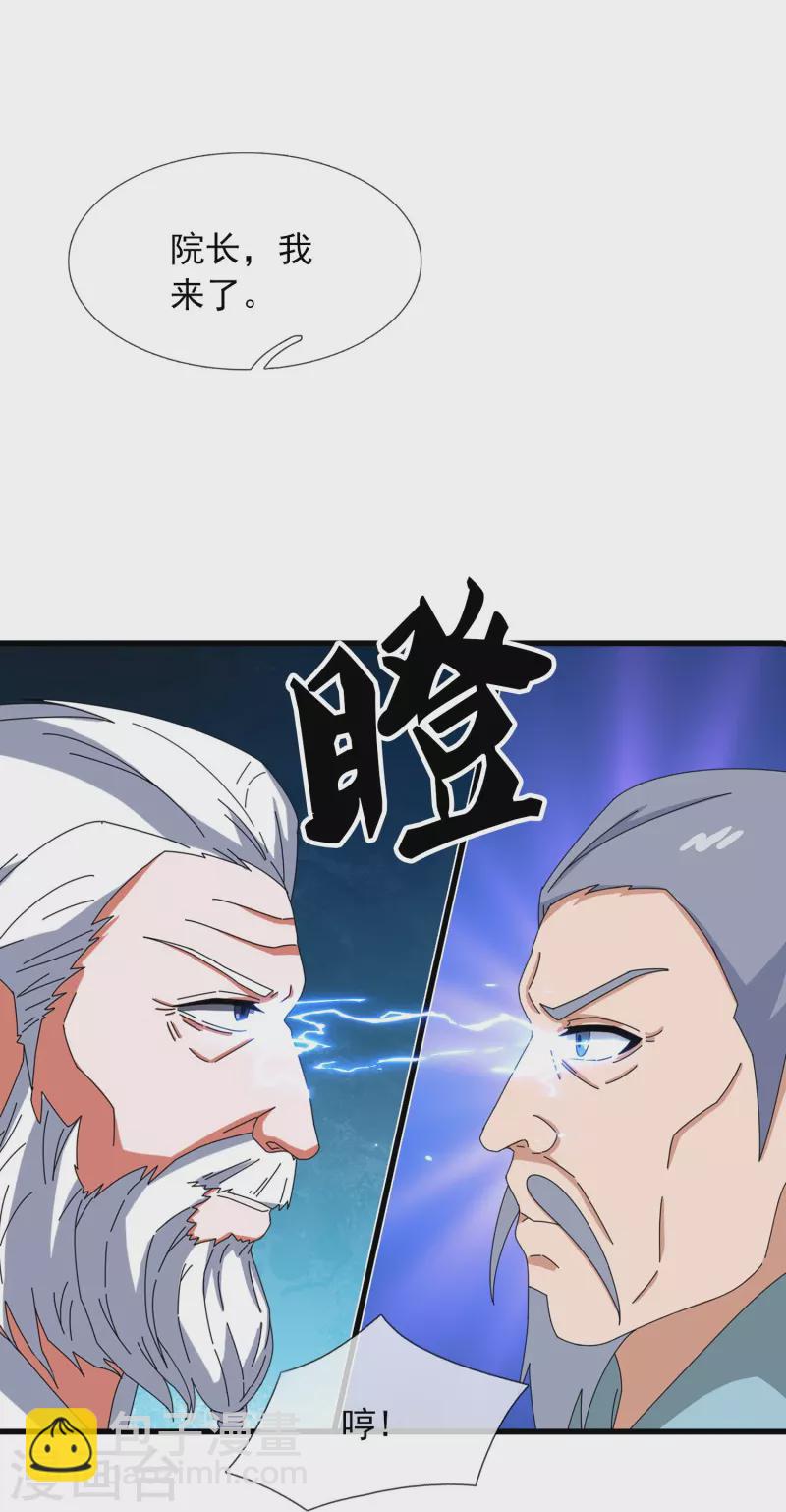 萬古神王 - 第374話 徐寒與姜家對峙 - 2