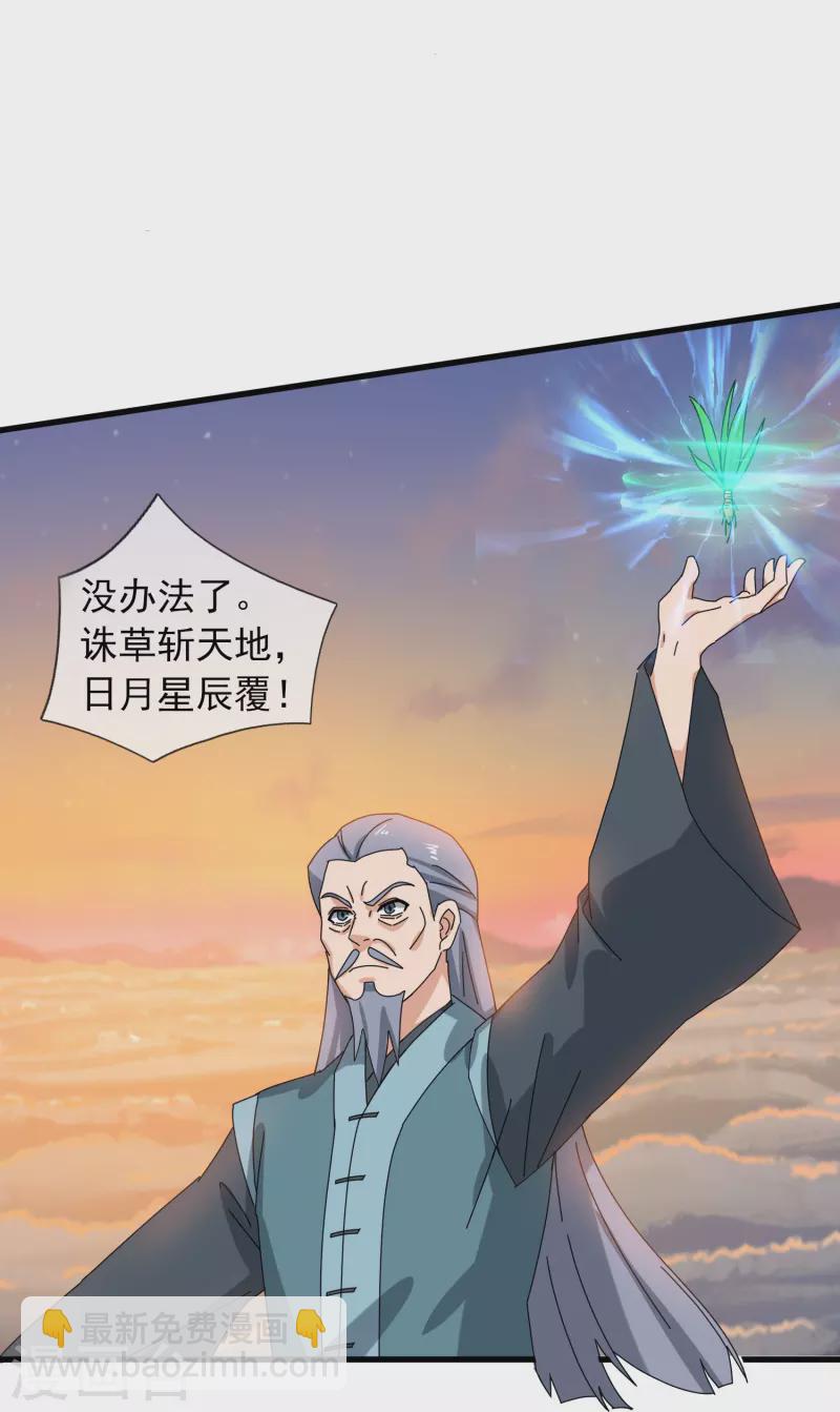 萬古神王 - 第376話 姜家底蘊 - 2