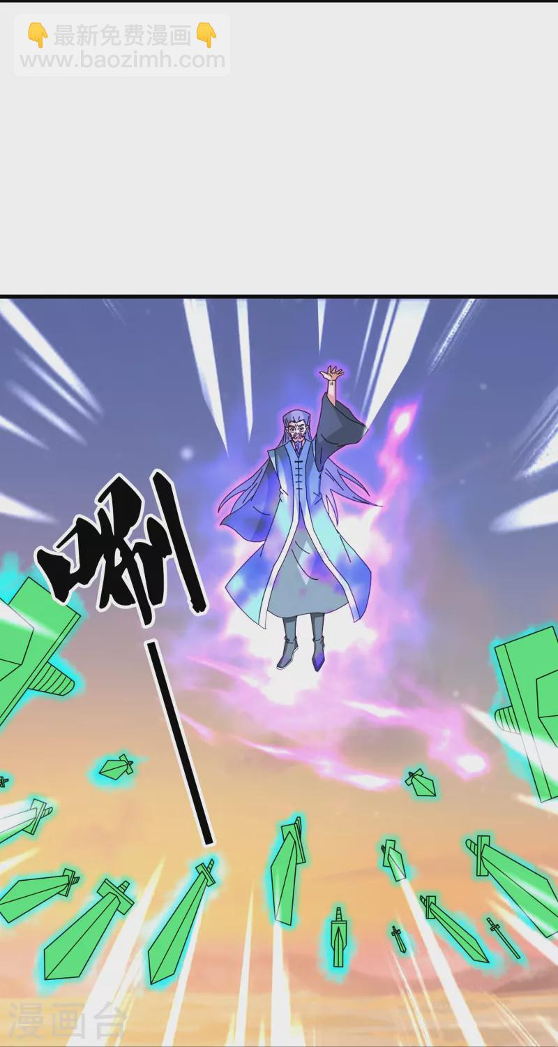 萬古神王 - 第376話 姜家底蘊 - 4