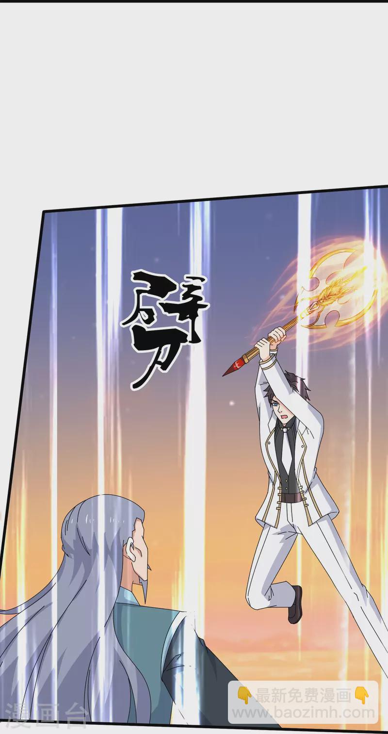 萬古神王 - 第376話 姜家底蘊 - 3