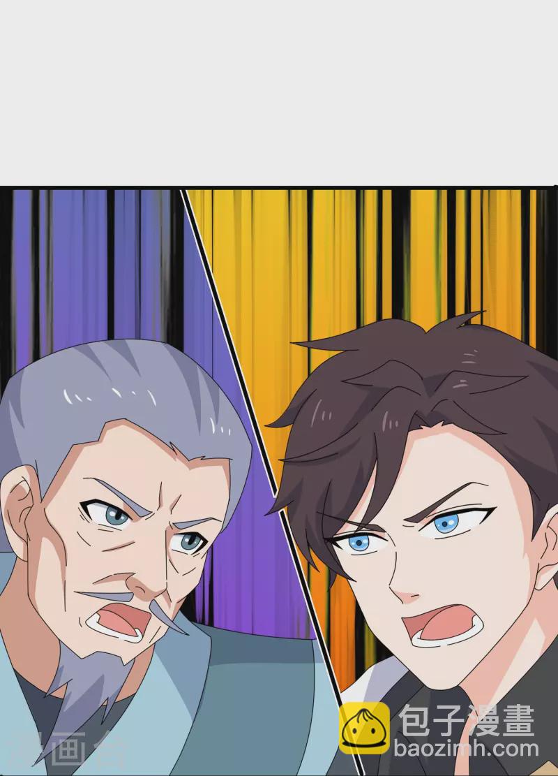 萬古神王 - 第376話 姜家底蘊 - 5