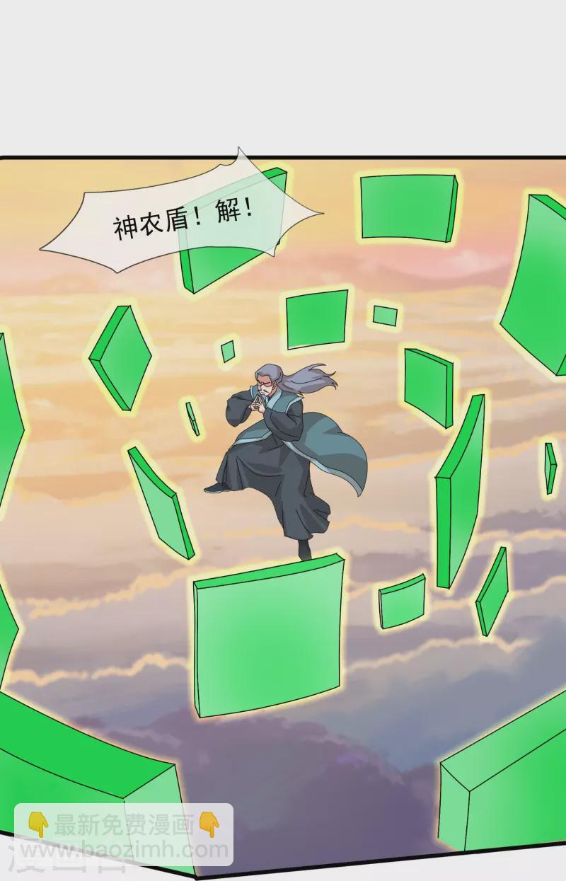 萬古神王 - 第376話 姜家底蘊 - 6