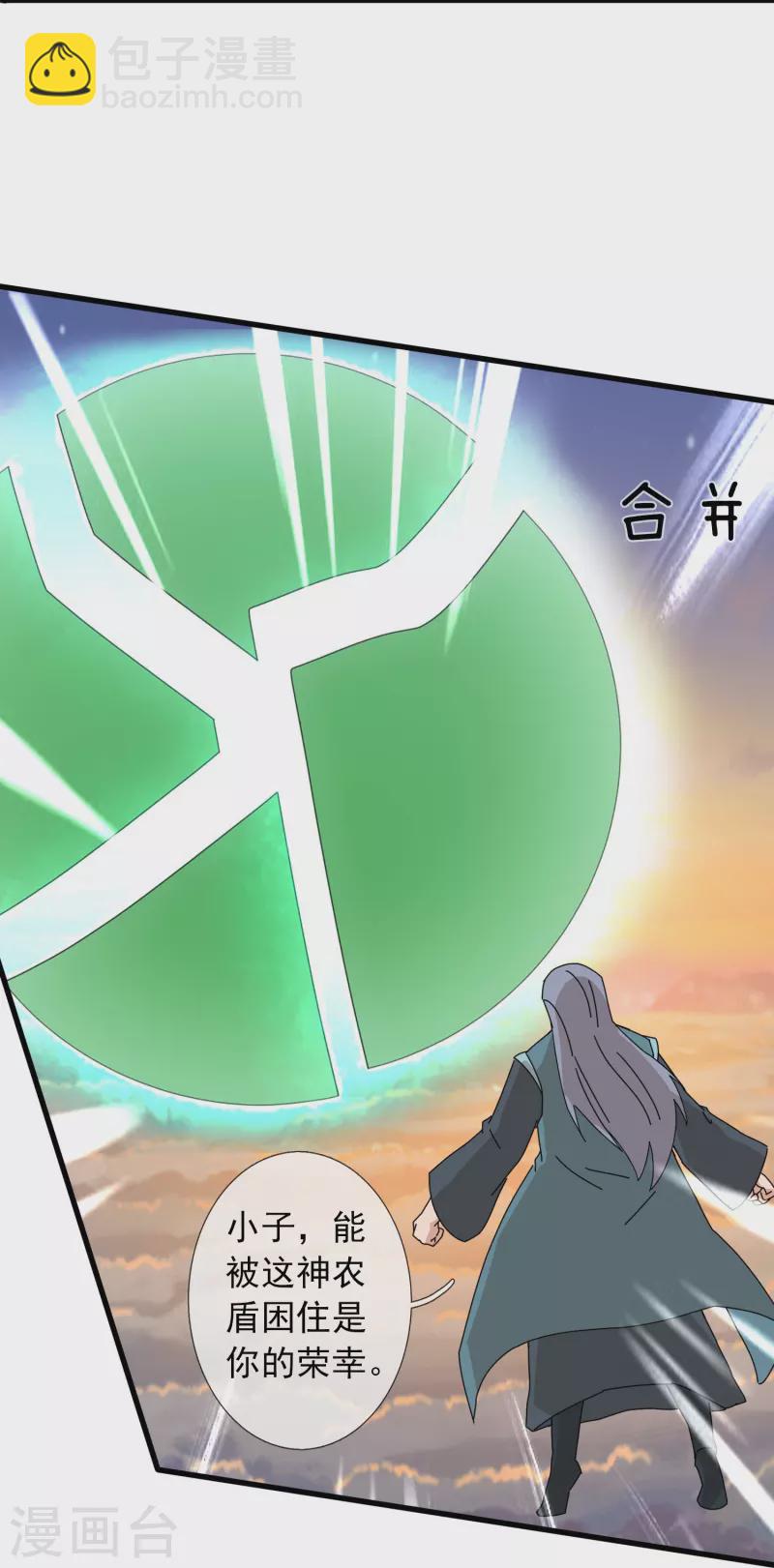 萬古神王 - 第376話 姜家底蘊 - 2