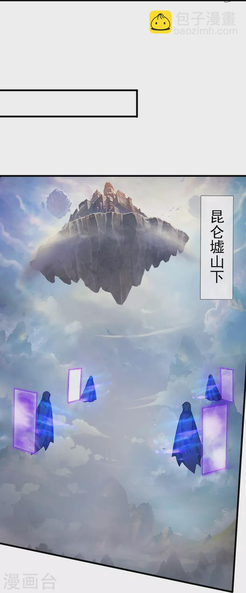 萬古神王 - 第378話 赴約參加派對 - 1