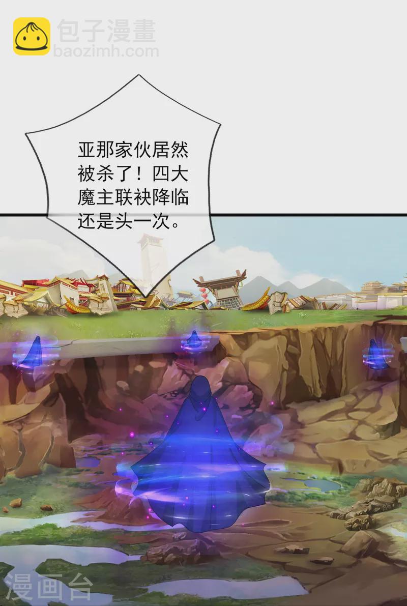 萬古神王 - 第378話 赴約參加派對 - 2