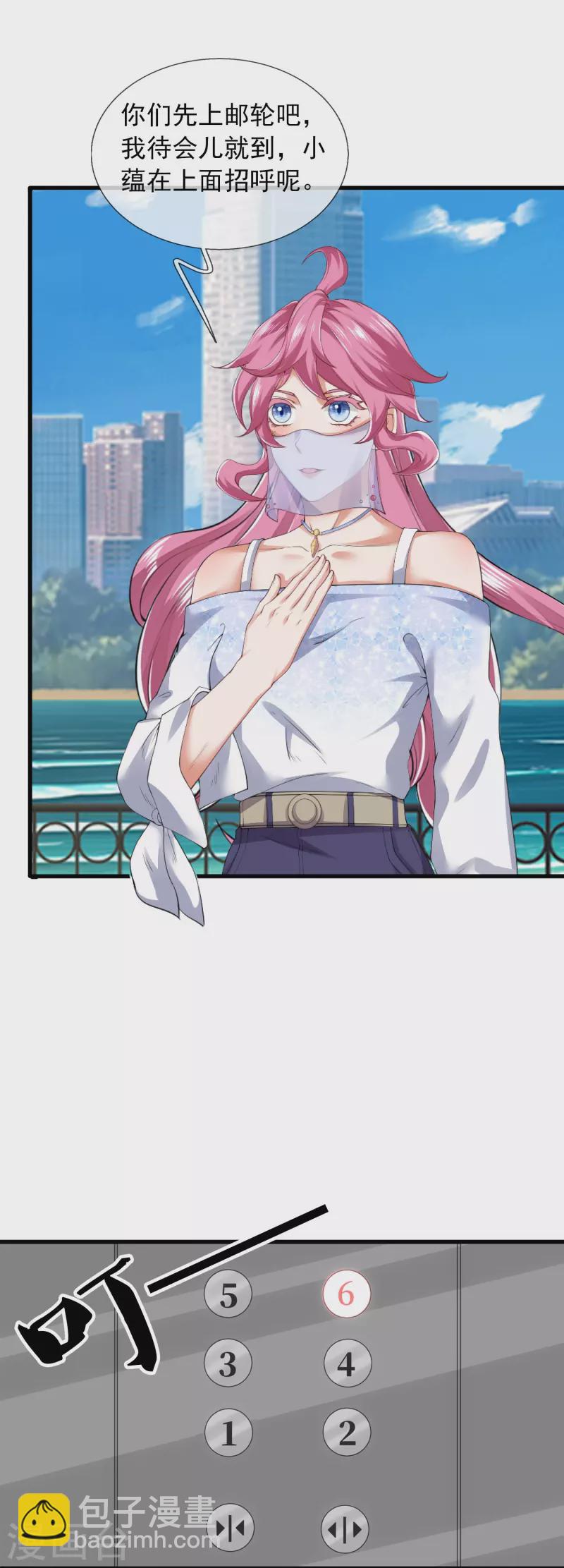 萬古神王 - 第378話 赴約參加派對 - 2