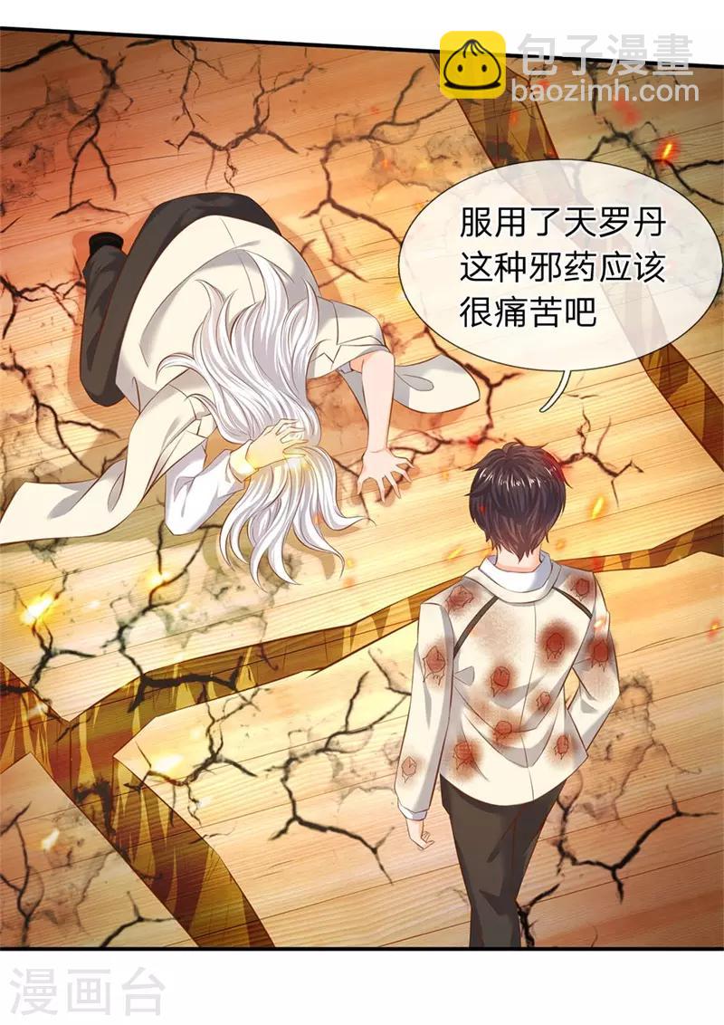 萬古神王 - 第39話 好詭異的氣息 - 5