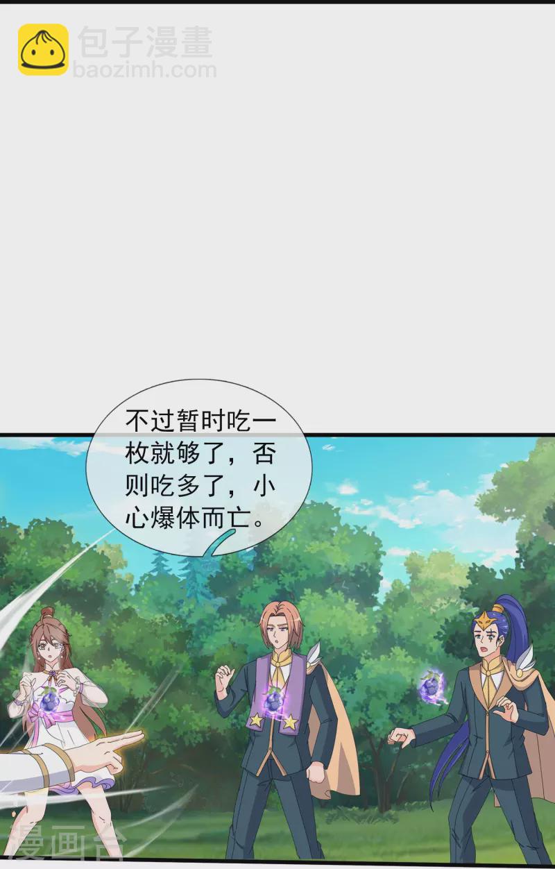 萬古神王 - 第384話 島國人到訪 - 4