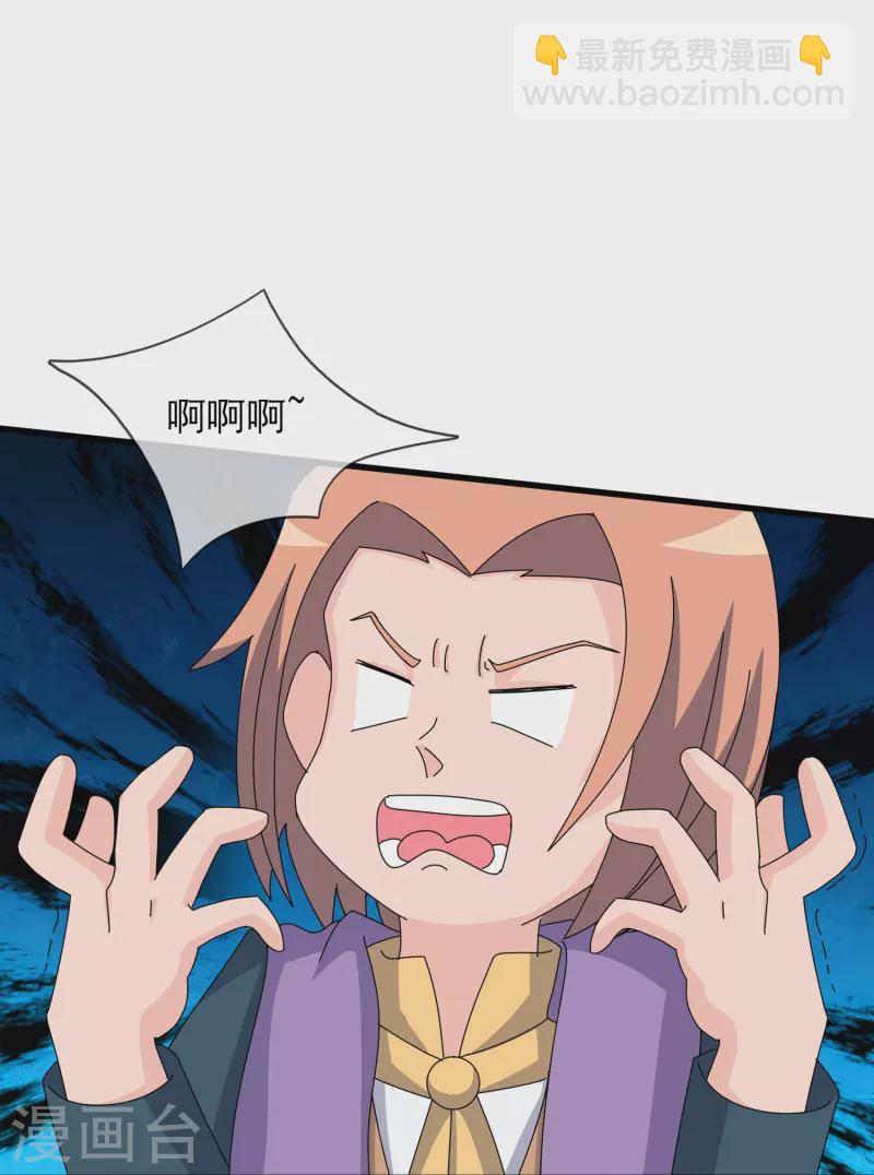 萬古神王 - 第384話 島國人到訪 - 1