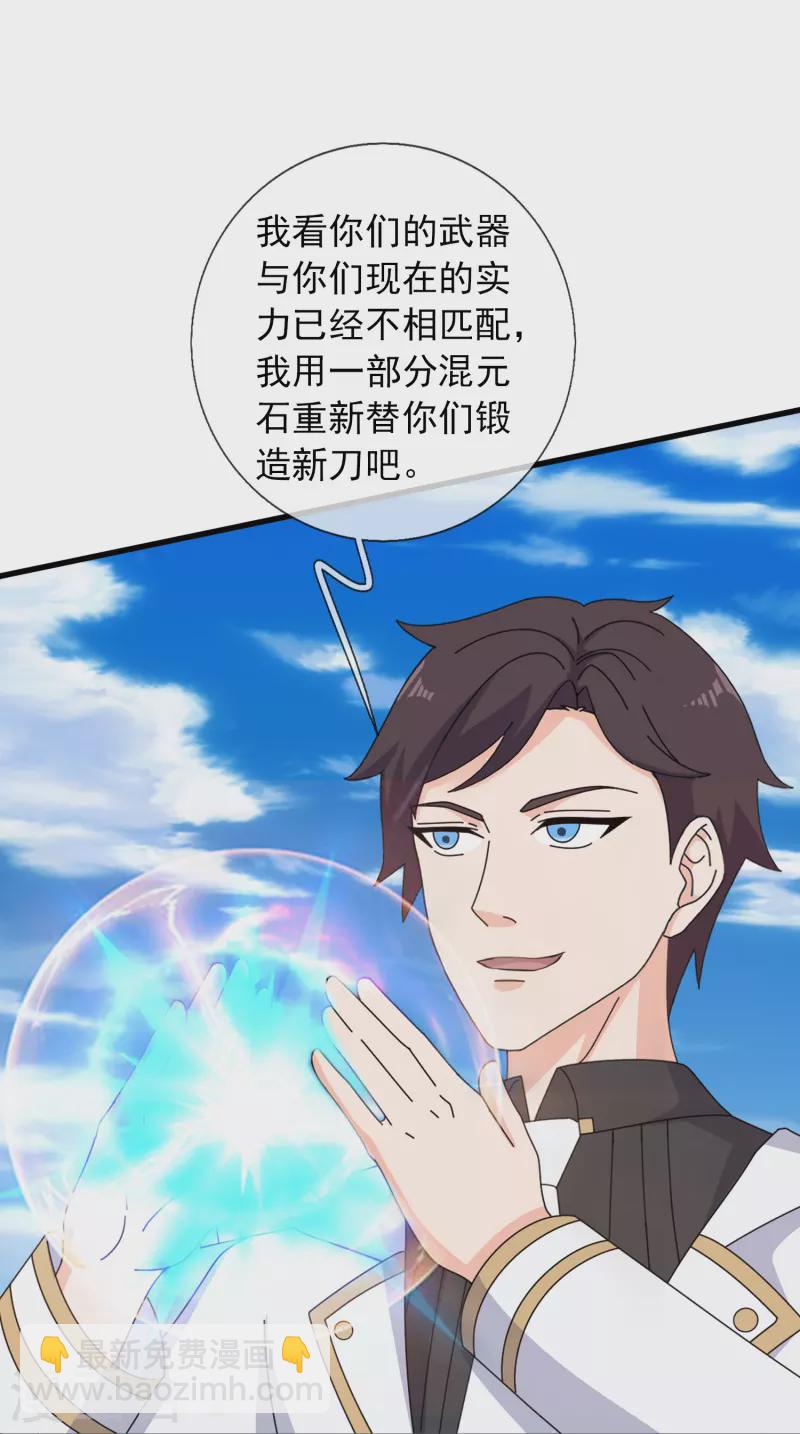 萬古神王 - 第384話 島國人到訪 - 4