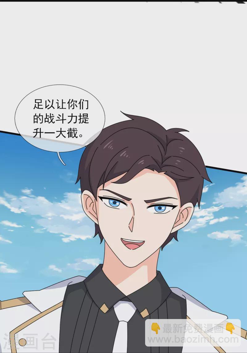 萬古神王 - 第384話 島國人到訪 - 6