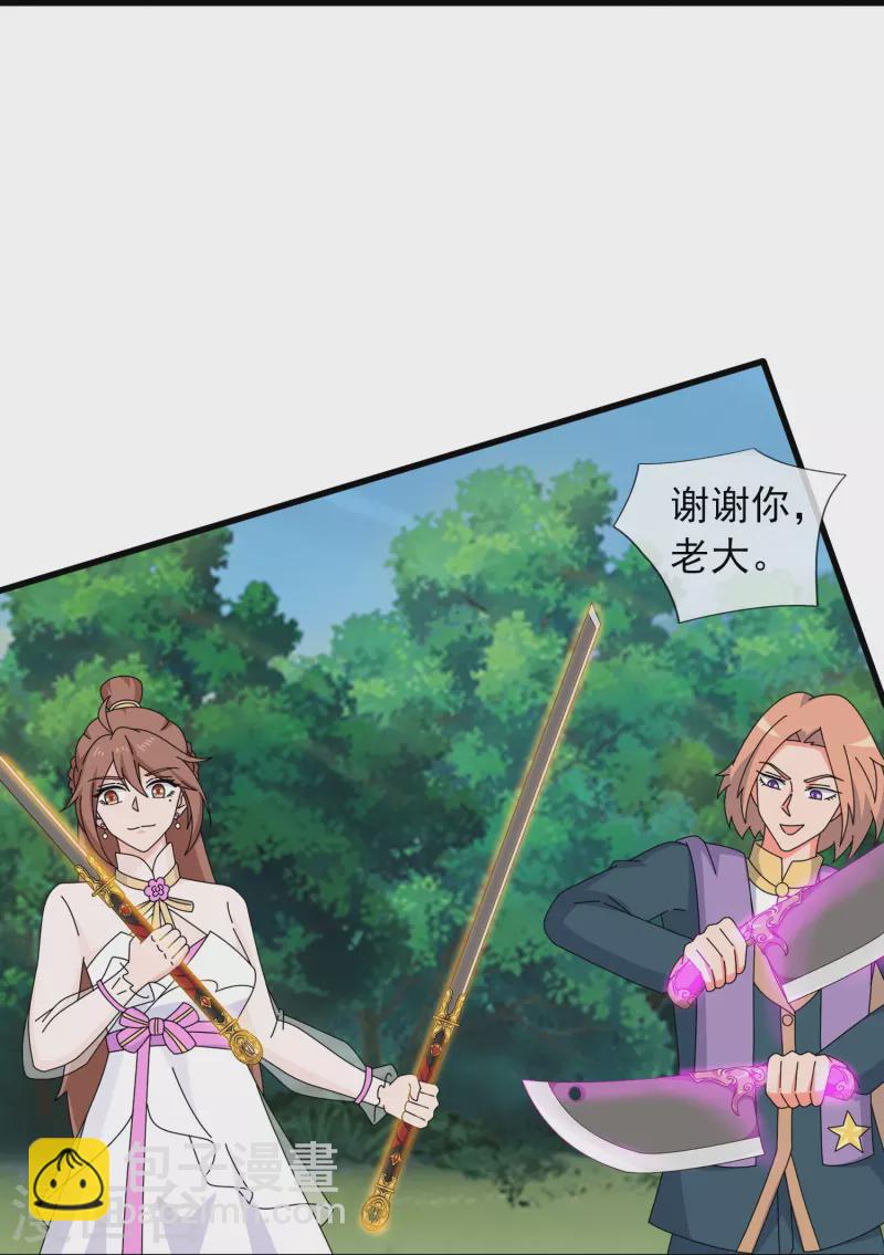 萬古神王 - 第384話 島國人到訪 - 1