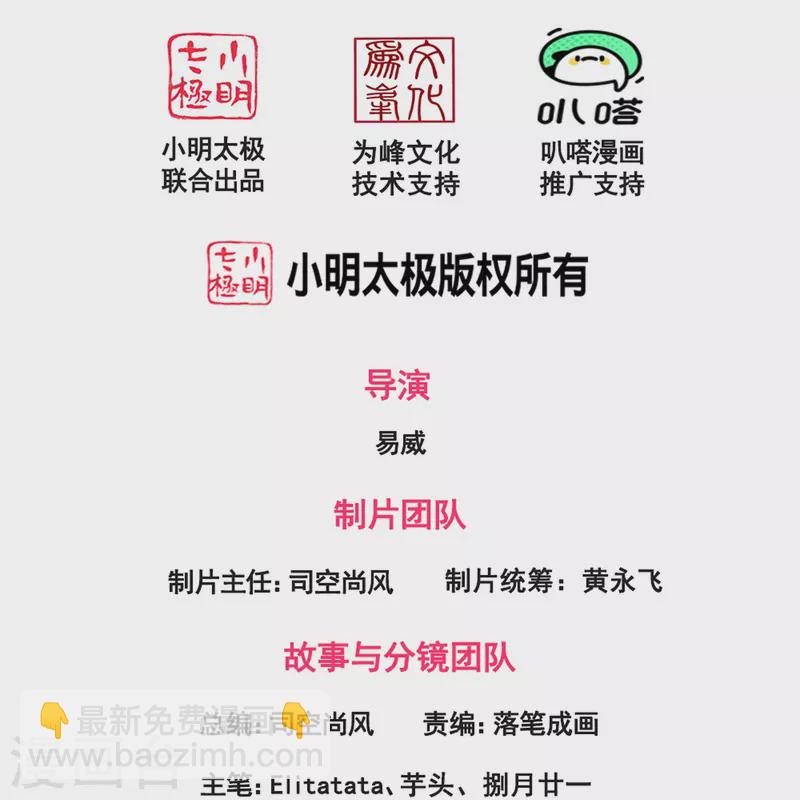 萬古神王 - 第384話 島國人到訪 - 2