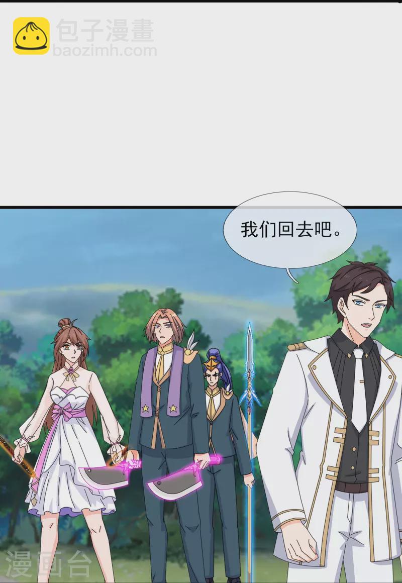 萬古神王 - 第384話 島國人到訪 - 2