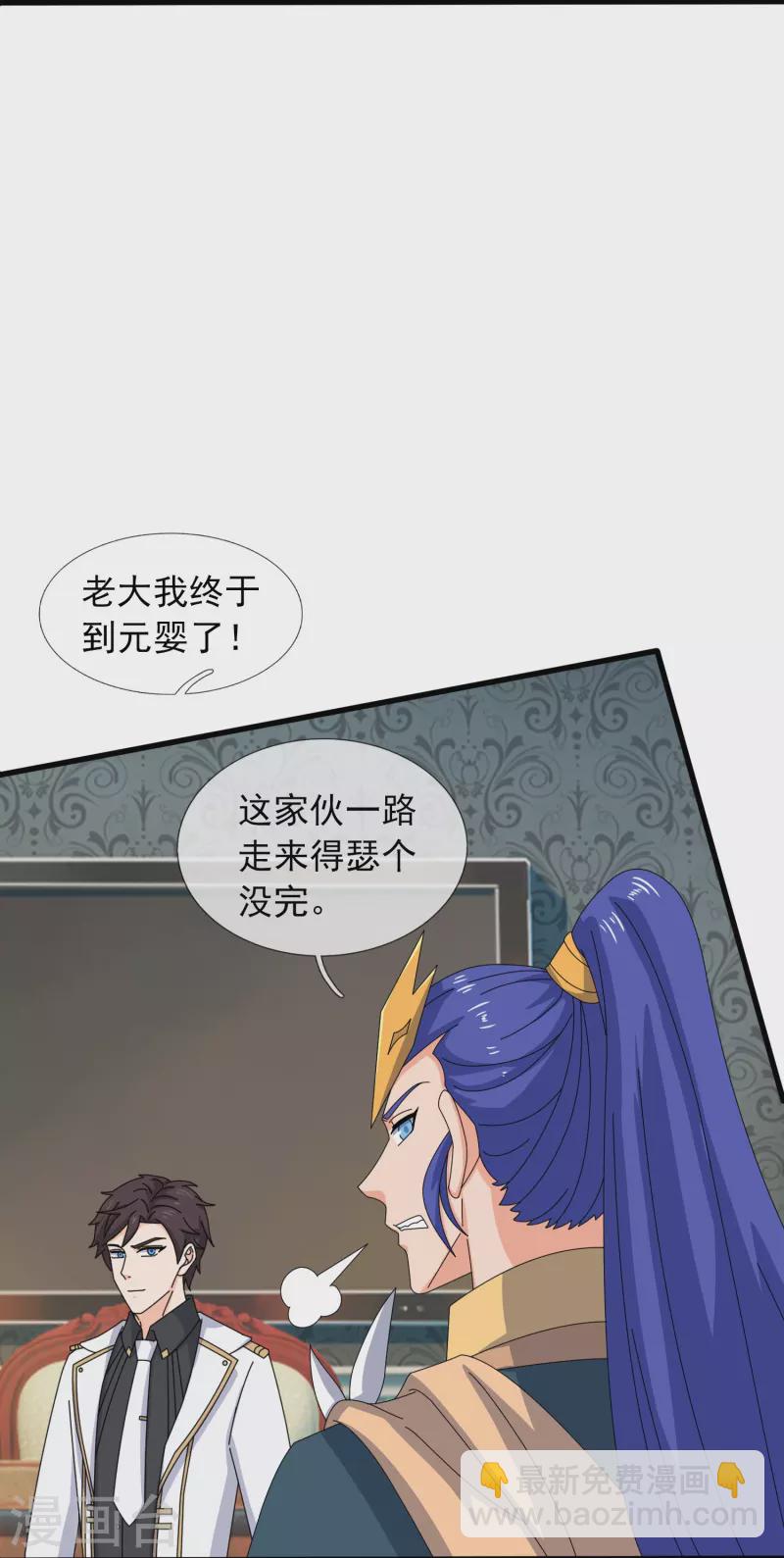 萬古神王 - 第384話 島國人到訪 - 6