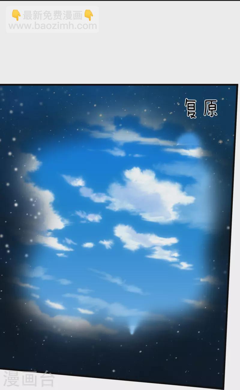 萬古神王 - 第384話 島國人到訪 - 4