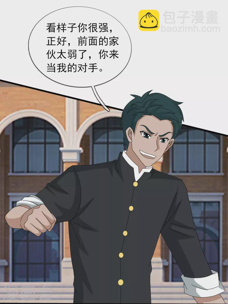 萬古神王 - 第386話 自作孽，不可活！ - 6