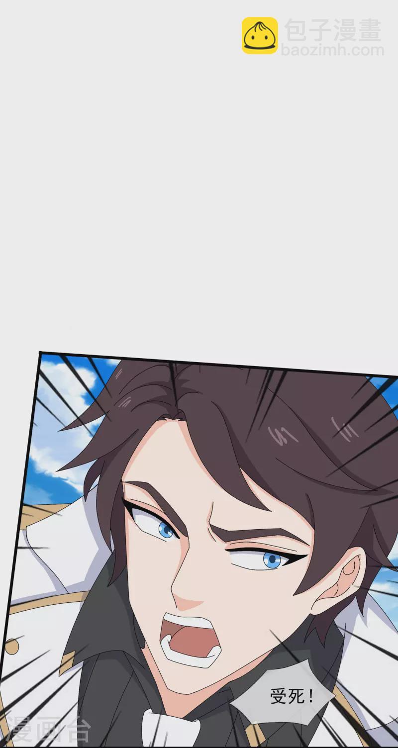 萬古神王 - 第386話 自作孽，不可活！ - 4