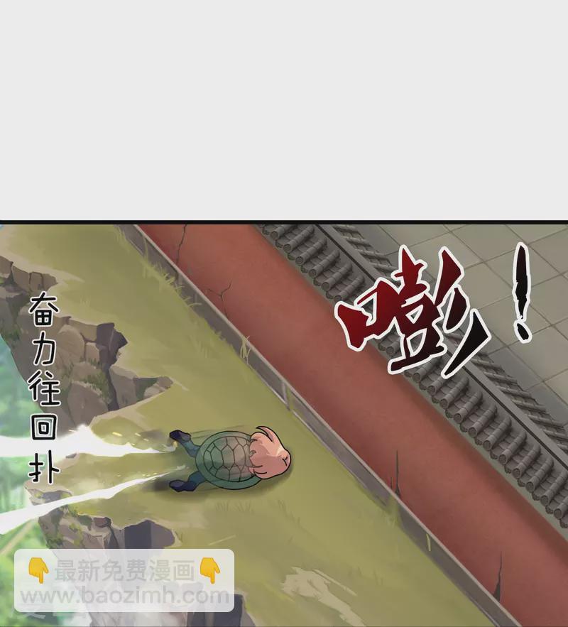 萬古神王 - 第388話 第一場敗 - 2