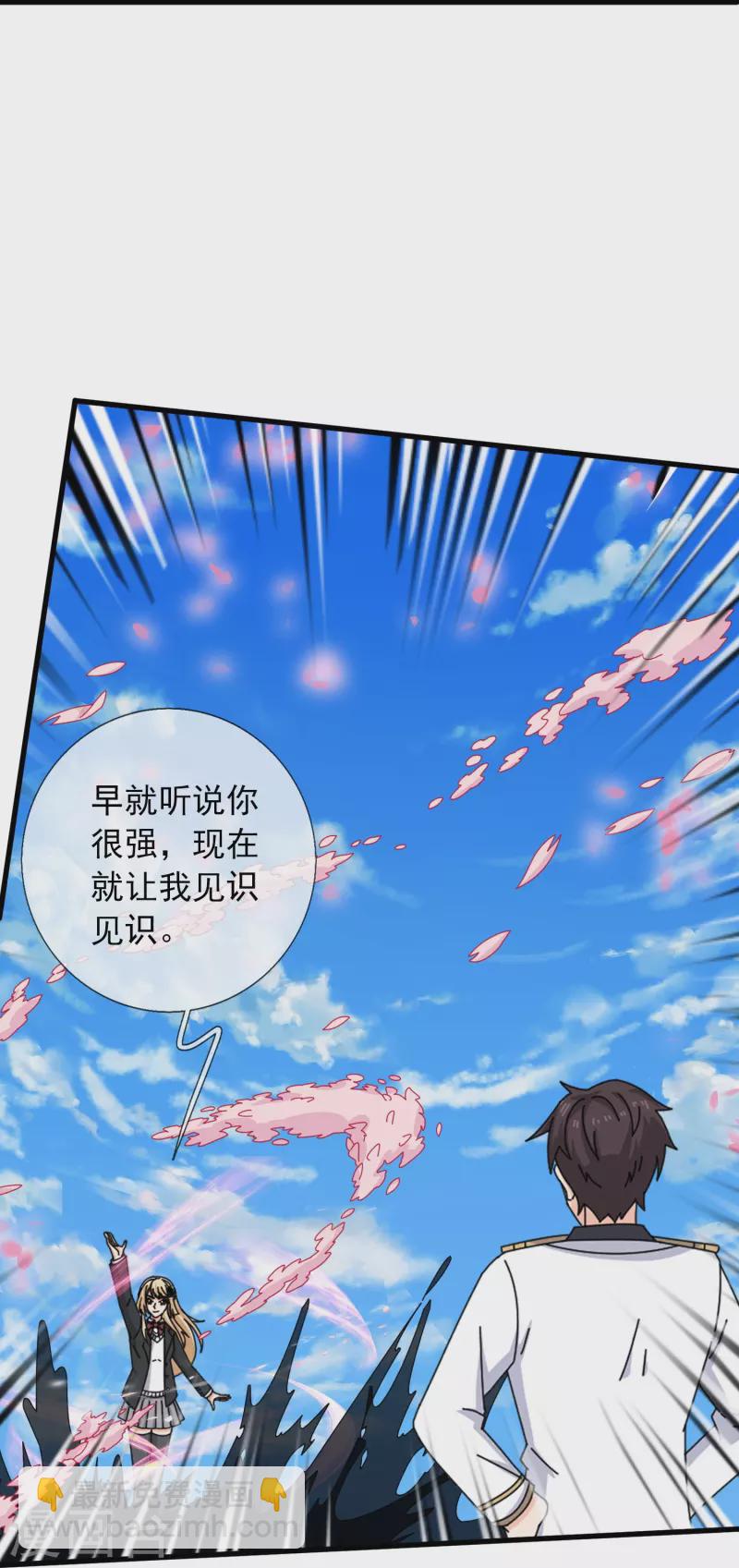 萬古神王 - 第388話 第一場敗 - 3