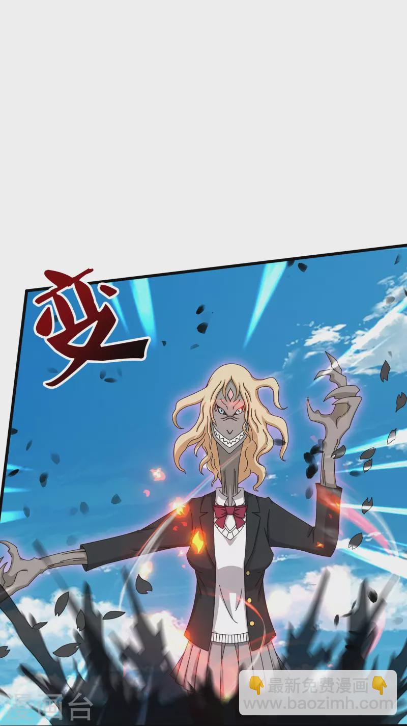 萬古神王 - 第388話 第一場敗 - 4