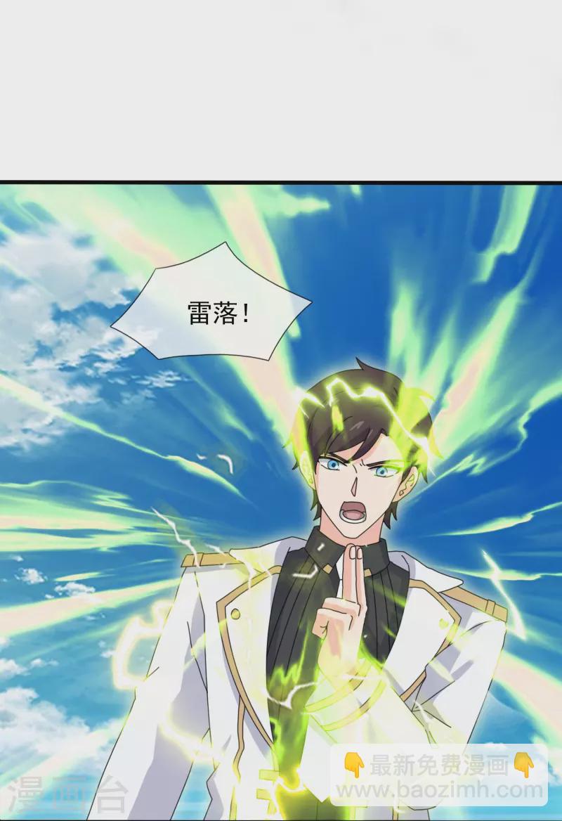 萬古神王 - 第388話 第一場敗 - 1