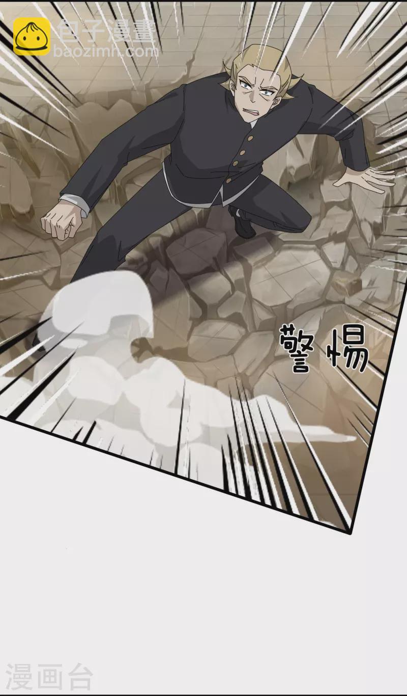 萬古神王 - 第388話 第一場敗 - 6