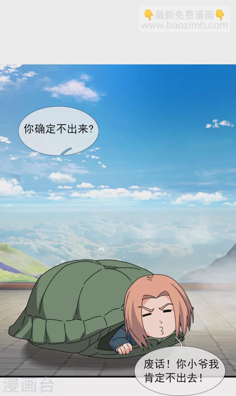 萬古神王 - 第388話 第一場敗 - 3