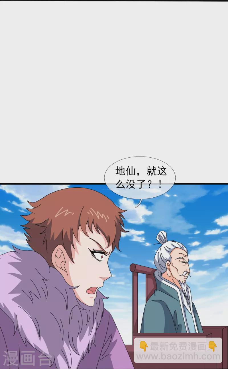 萬古神王 - 第392話 習慣就好 - 5