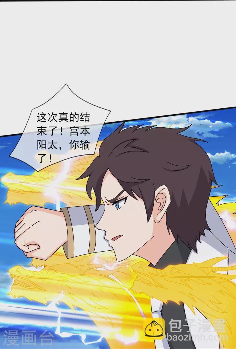 萬古神王 - 第392話 習慣就好 - 1