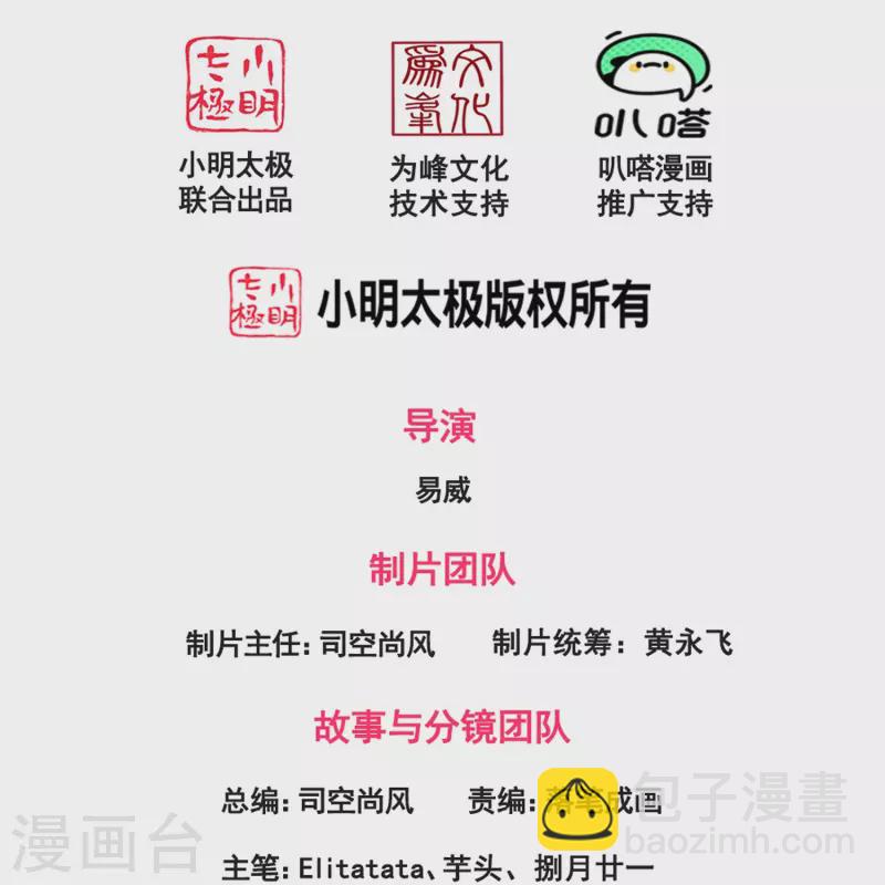 萬古神王 - 第392話 習慣就好 - 2