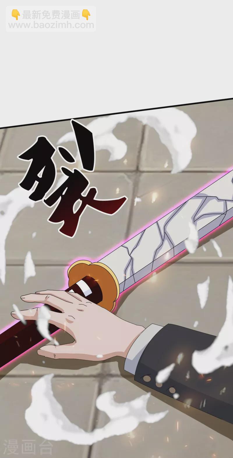 萬古神王 - 第392話 習慣就好 - 5