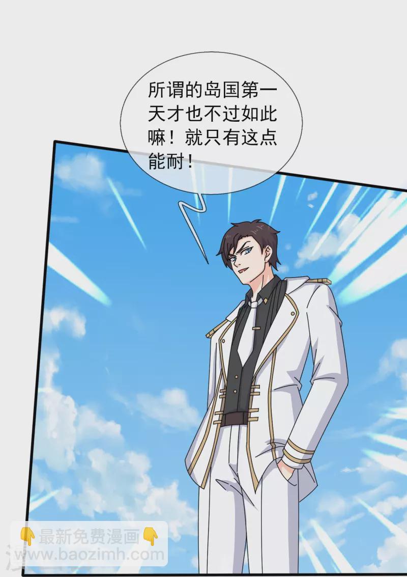 萬古神王 - 第392話 習慣就好 - 1