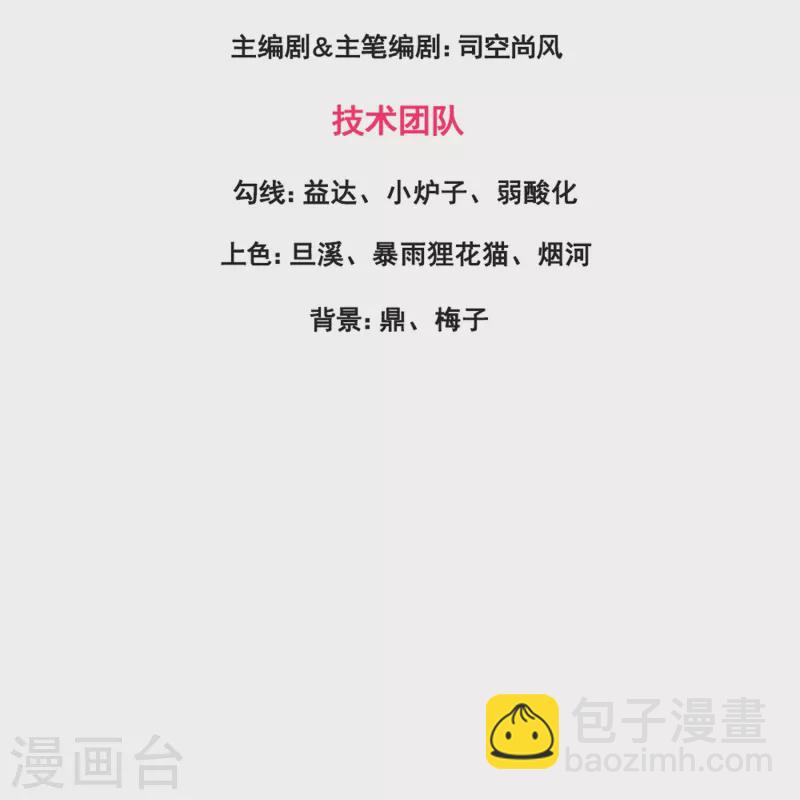 萬古神王 - 第392話 習慣就好 - 3