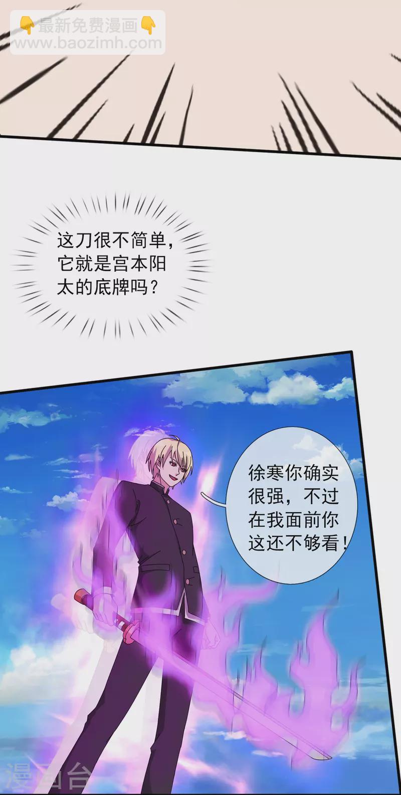 萬古神王 - 第392話 習慣就好 - 6