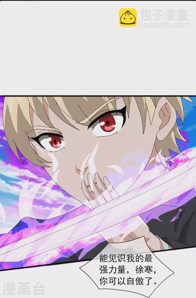 萬古神王 - 第392話 習慣就好 - 1