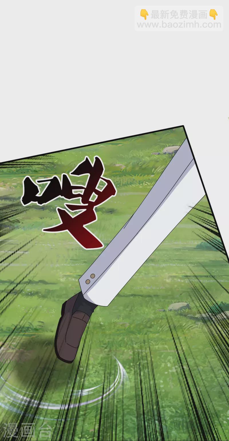 萬古神王 - 第394話 大戰伊邪娜美 - 6