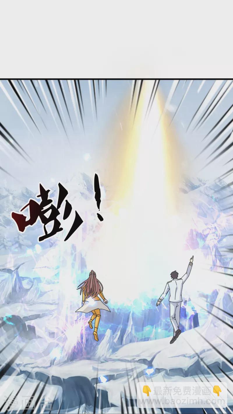 萬古神王 - 第398話 殺守護獸 - 4