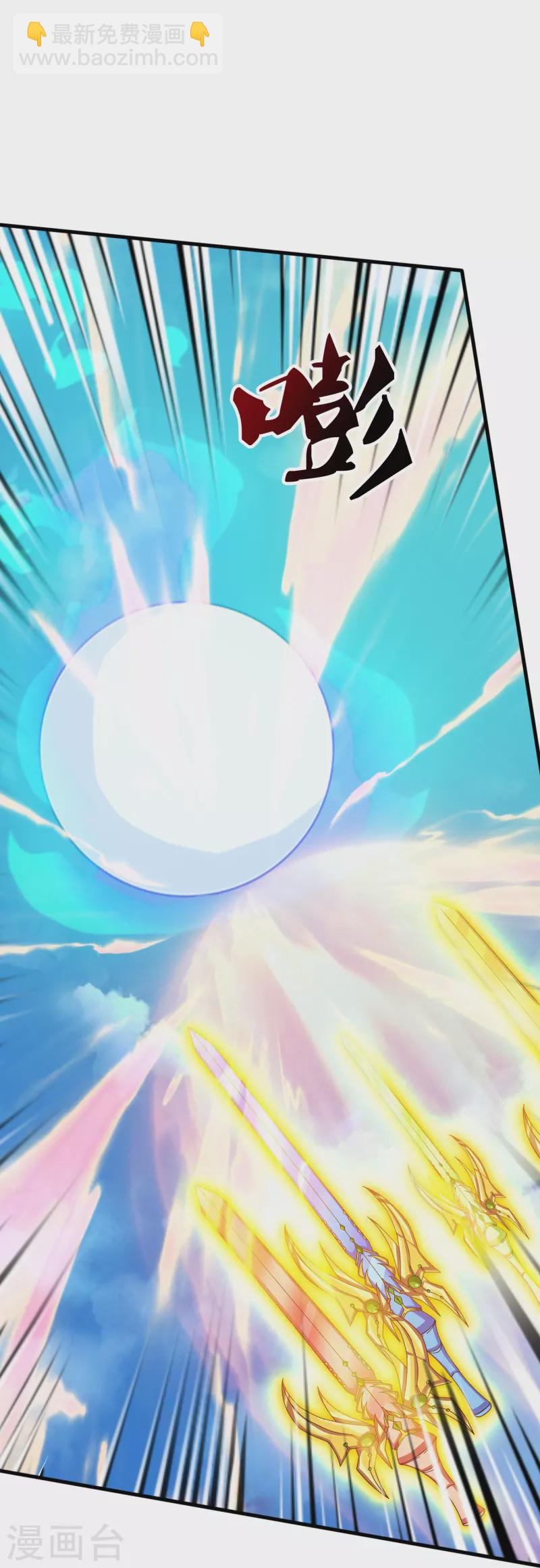 萬古神王 - 第398話 殺守護獸 - 3