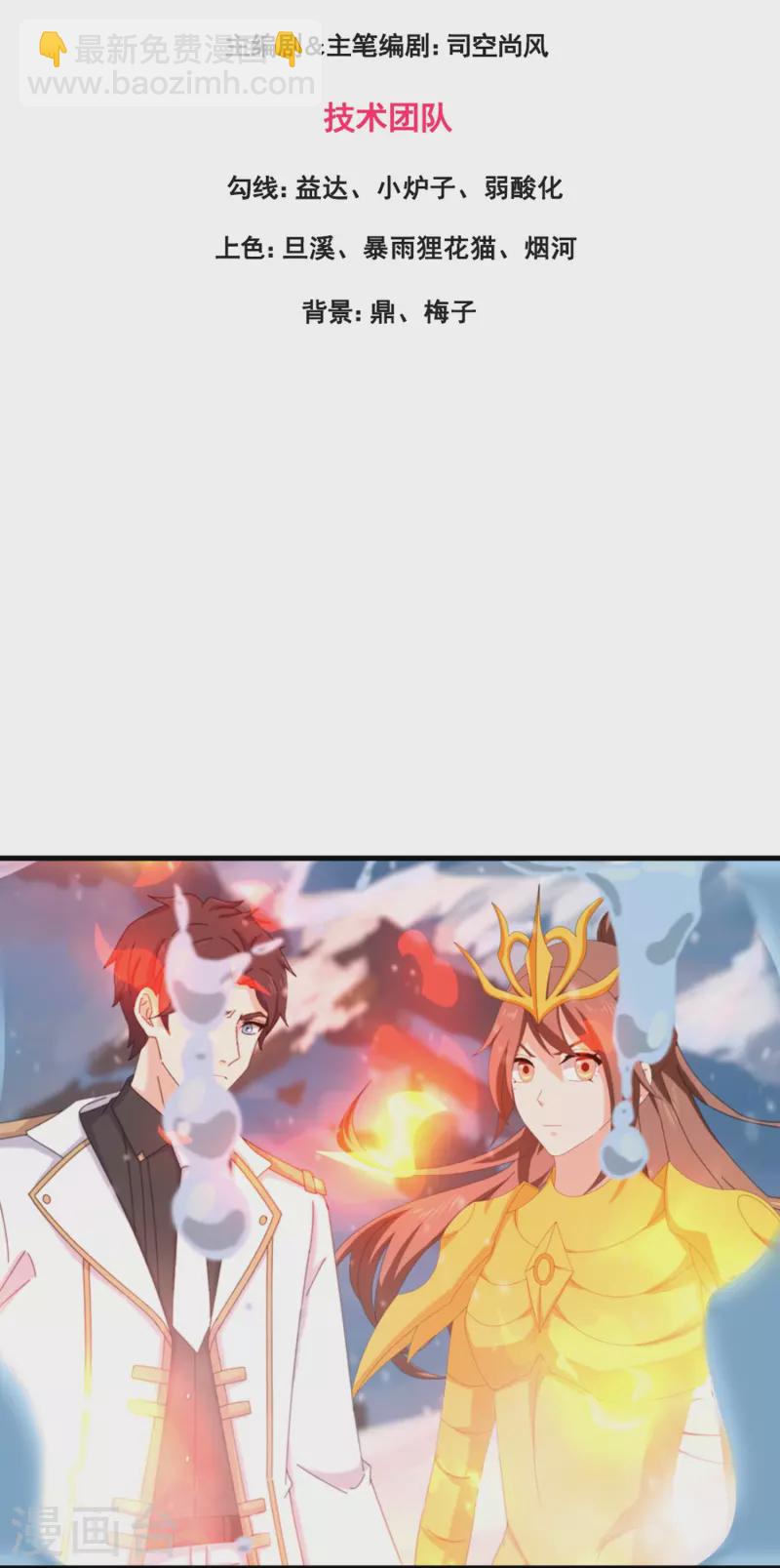 萬古神王 - 第398話 殺守護獸 - 3