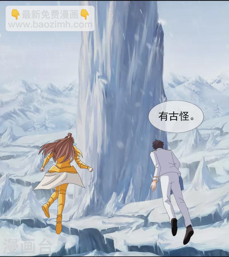 萬古神王 - 第398話 殺守護獸 - 5