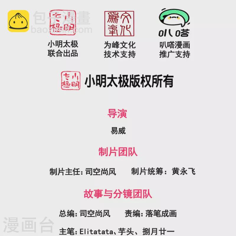 萬古神王 - 第400話 傾城之花的祝福 - 2